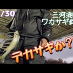 三河湖🎣今期2回目のワカサギ釣り