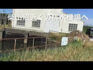 2022.08.18(木)柴山沼近くの排水機場で釣りしてみた。