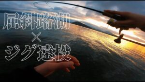 【2024 屈斜路湖 釣り】今年のニジマスの引きが一味、いや二味も違う件について。