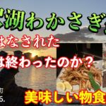鳴沢湖わかさぎ釣り 2024 12 26