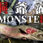 【2024年洞爺湖】解禁日にモンスター73cm現る！