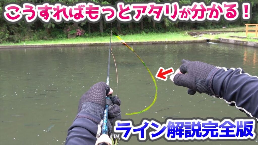 最新版ラインのアタリ講座！エリアトラウト必須テク【管理釣り場・308クラブ】／HartDesign TV(ハートデザインTV) 【Vol.361】