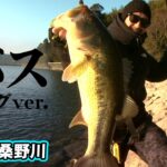 真冬の桑野川でモンスターバス捕獲！ 『ランガンパニック 32 吉田撃×苦節7年！遂に真冬のモンスター捕獲！！in桑野川』イントロver.【釣りビジョン】