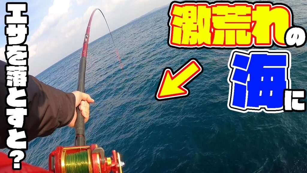 【離島生活#35】荒れた海でもエサを撒けば魚は寄ってくる！？