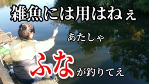 自宅から377km!スレ知らずの爆釣池に行ってみたFishing Girl | Best Fishing Video