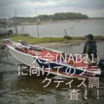 千葉県印旛沼 4月の釣り三昧さんとのバスフィッシング