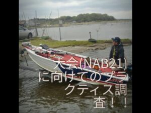 千葉県印旛沼 4月の釣り三昧さんとのバスフィッシング