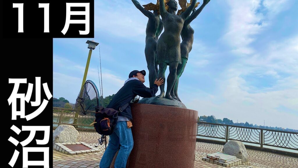 見えバスだらけの沼❗️大会中に40本以上釣る。サヌマスターズ【砂沼　茨城県】