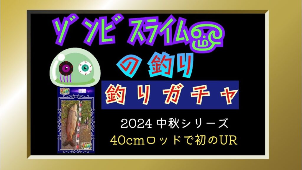 ワカサギ釣り用40cmロッドで巨大魚 釣りガチャ初のUR #fishing #フィッシング #栃木県 #ぞんすらぱーく #川釣り