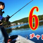 60cmオーバーのブラックバスを釣れ！！【津風呂湖】