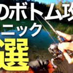 【初心者向け】誰でも超簡単に釣れる冬の必勝ボトムテクニック7選！【大物も狙える！】【エリアトラウト】【管理釣り場】