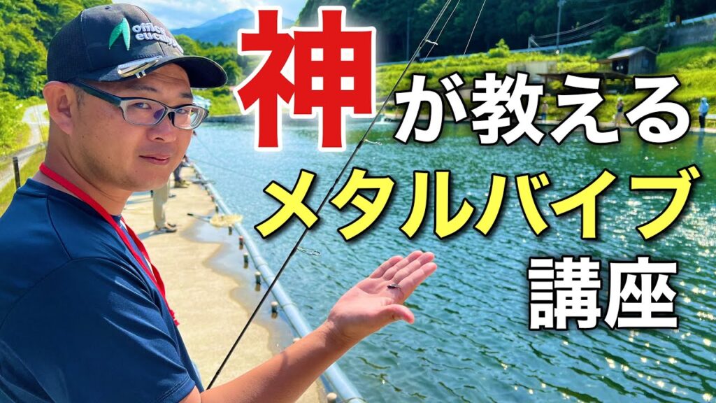 【超有料級】ガチプロに教わるBスパークの使い方、オススメカラー！【エリアトラウト　管理釣り場　管釣り　オフィスユーカリ】