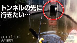 古利根沼でカヤックフィッシング!「釣り<Family」は鉄の掟…【釣り人テキサス・ライト】