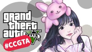 GTA：いろくんにCCを街案内！【CCGTA】