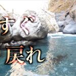 ●４K●源流から戻れ！急げ！！　アマゴ釣り　渓流釣り　ミャク釣り　チョウチン釣り