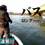 超タフコンの遠賀川を並木敏成がボートで攻略する 『Osprey’s EYE 32 並木敏成×超タフコンディションの福岡県遠賀川』イントロver.【釣りビジョン】