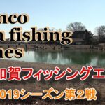 フライフィッシングの管理釣り場トーナメント「TAG」第26回加賀FA戦ダイジェスト / Tiemco Fly Fishing JP / ティムコ フライフィッシング