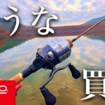 スピンキャストで行く湖釣り！ゼブコデルタZD20A使ってみた！