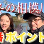 【相模川大会】相模川で再度バス釣り大会をやりたいか教えて下さい！#バス釣り#bassfishing
