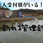 まだまだある穴場！！【rainbow trout】【エリアトラウト・管理釣り場】【にごチャンネル】【ハートデザイン】楽しく釣っていきゃーしょっ！！