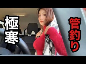 【エリアトラウト】極寒の中の管理釣り場。ポンド池にいる大物トラウトを狙っていたら糸がきれるほどの、、、