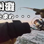 【遠州灘サーフ】青物が釣りたくて気合入れ前日前乗りして深夜からエントリーしてみました