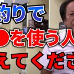 管理釣り場でルールを破る輩に憤るジム【村田基/ジム公認チャンネル】