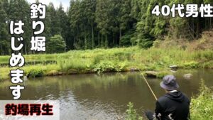 『釣り堀』始めます・///【管理釣り場】【エリアトラウト】