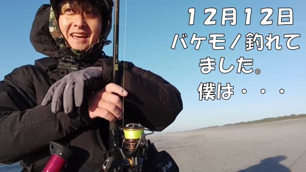 【遠州灘サーフ】あんなでけー青物見たことねーよ！！嫉妬狂い、しそうですよ・・・【サーフ釣り】