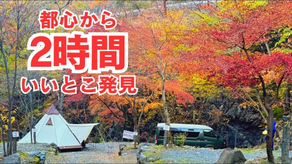 川！釣り！星空！「玉川キャンプ村」【場内紹介】