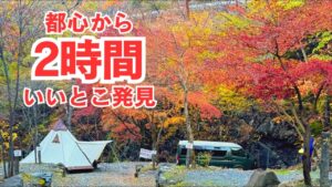 川！釣り！星空！「玉川キャンプ村」【場内紹介】