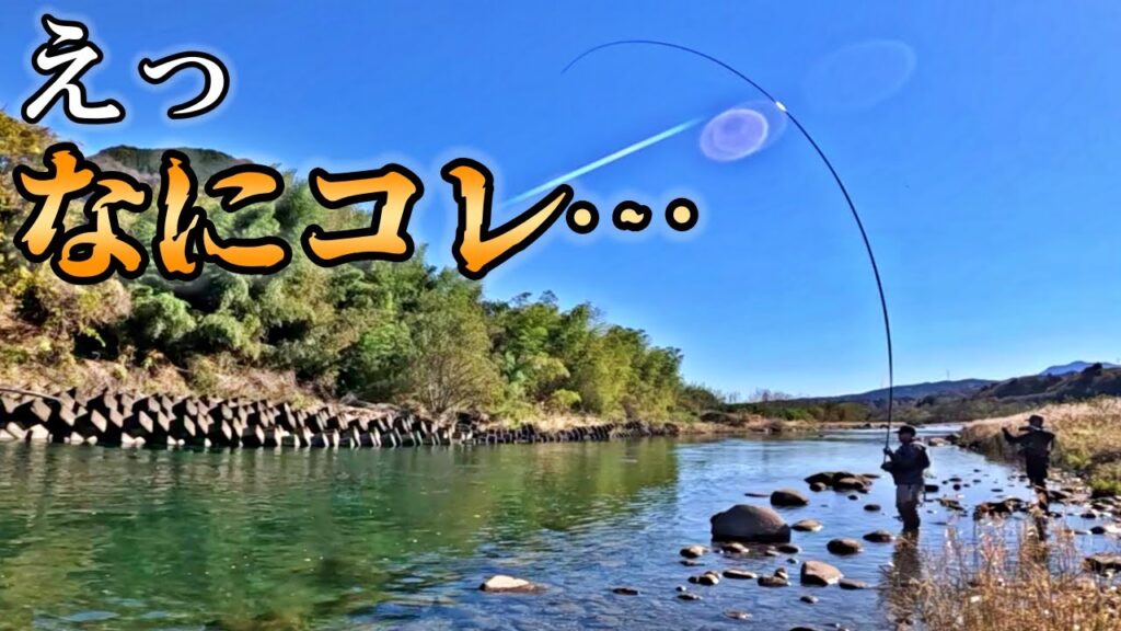 極寒の吾妻川でついに怪物が姿を現す…