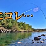 極寒の吾妻川でついに怪物が姿を現す…