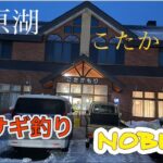 桧原湖ワカサギ釣り　こたかもり　#桧原湖#ワカサギ釣り