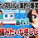 エピソードだらけのヒメヒナとスバルの海釣りを語る大空スバル【ホロライブ 切り抜き】