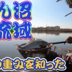 埼玉県びん沼の下流域でへらぶな釣り！一尺の重要性を知りました。