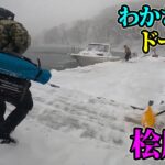 【わかさぎ釣り】桧原西湖畔オートキャンプ場