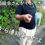 漁業協同組合が『警察から連絡あった』って・・・