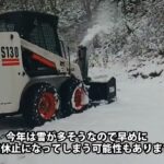 いつまで営業できるか分かりませんのでお早めにお越し下さいませ【あいづフィッシングエリア・エリアトラウト・管理釣り場】