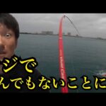今度こそ！今度こそ！今度こそ！浜名湖大物釣りリベンジ🔥