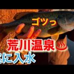 衝撃！ 荒川 ビッグベイト 温排水 バス釣り おかっぱり