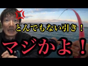 今度こそ!今度こそ!今度こそ!今度こそ!浜名湖大物釣りリベンジ🔥