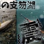 粉雪舞い散る支笏湖で久方振りの一本。足元の岩陰からルアーに食いつくブラウントラウト【北海道釣り】【支笏湖釣り】