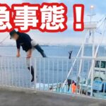 【衝撃映像】漁師が突然突っ込んで来た！堤防で釣り中に仕掛け全滅…これって誰が悪い？