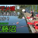 『近藤沼』この時期が難しいのか？常連さんは皆優しくお声かけしてくれるが　状況は難しいとしか聞くことは出来ない