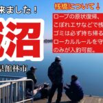 乗っ込みで有名！しかしいろいろ寒い城沼！へらぶな釣り