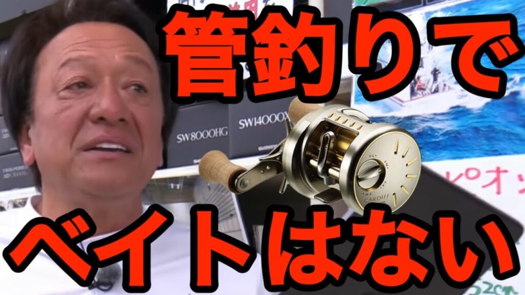 【村田基】管理釣り場でベイトフィネスが流行らない理由【エリアトラウト】