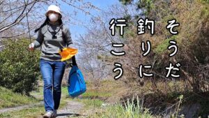 普段着で川へ行こう!楽しい小物釣り