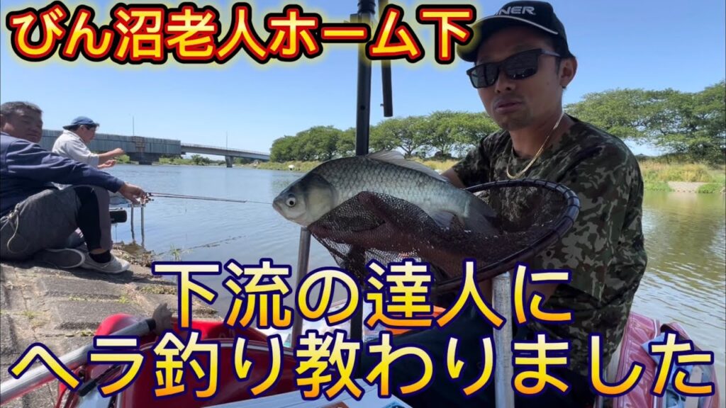 びん沼下流の達人にレッスンしてもらいました！へらぶな釣りって本当奥が深い！深過ぎて全然分からんw