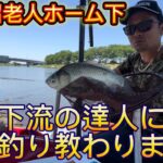 びん沼下流の達人にレッスンしてもらいました！へらぶな釣りって本当奥が深い！深過ぎて全然分からんw